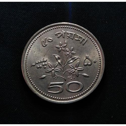 WITH ORIGINAL LUSTER , PAKISTAN 1970 * 50 PAISA COIN (BENGALI) * ALMOST AUNC CONDITION * KM #32 * Make Offer