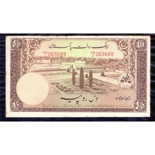 PAKISTAN 10 RUPEES BANKNOTE * Shujaat Ali Hasnie (SHALIMAR GARDEN) Make Offer