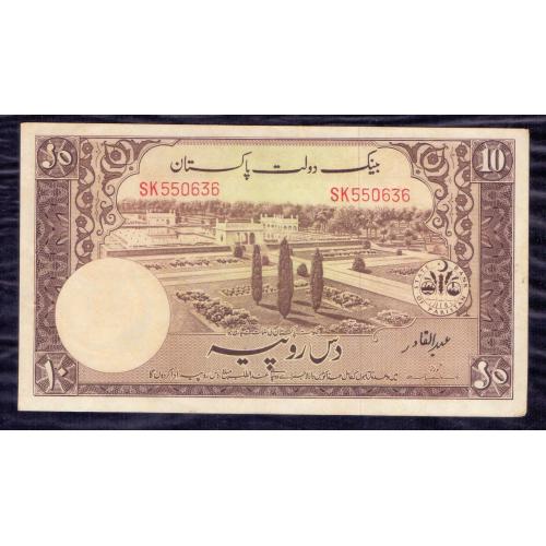 PAKISTAN 10 RUPEES BANKNOTE * ABDUL QADIR (SHALIMAR GARDEN) EXTRA FINE PLUS CONDITION * Make Offer