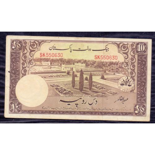 PAKISTAN 10 RUPEES BANKNOTE * ABDUL QADIR (SHALIMAR GARDEN) EXTRA FINE CONDITION * Make Offer