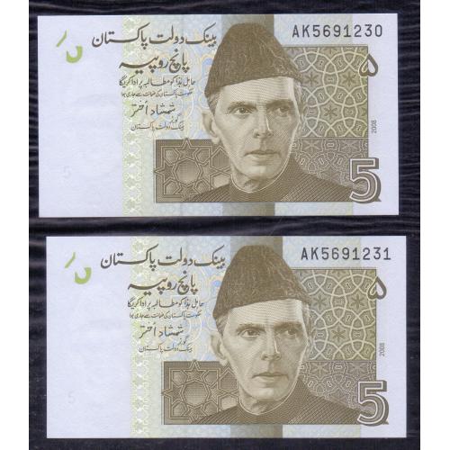 PAKISTAN 2008 * 5 RUPEES BANKNOTE PERFECT * UNC * CONDITION " * SIGNATURE : SHAMSHAD AKHTAR * Make Offer