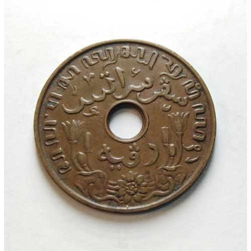 NETHERLANDS EAST INDIES 1938 * 1 CENT HOLE COIN * BEAUTIFUL DESIGN * EXTRA FINE PLUS PLUS CONDITION * Make Offer