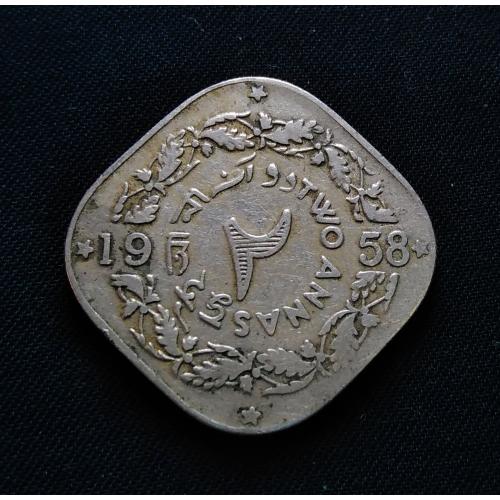 KEY DATE " 1958 " , PAKISTAN 1958 * 2 ANNAS COIN * EXTRA FINE CONDITION * Make Offer