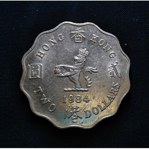HONG KONG 1984 , BRITISH COLONIAL * 2 DOLLARS COIN * AUNC TO UNC CONDITION * QUEEN ELIZABETH II * Make Offer