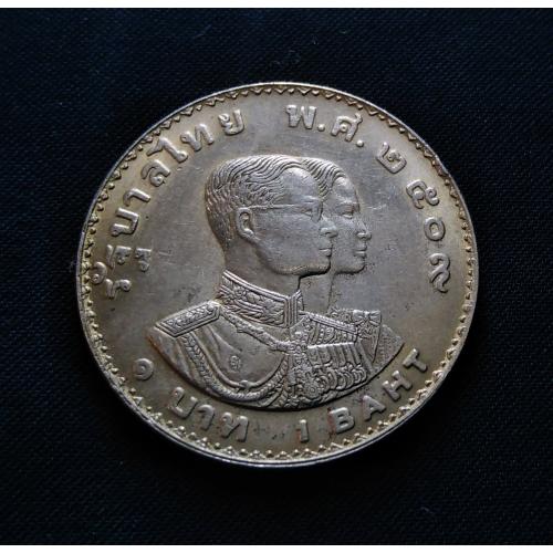 THAILAND 1966 (2509) * 1 BAHT " COMMEMORATIVE " COIN * EXTRA FINE CONDITION * Rama IX * Make Offer