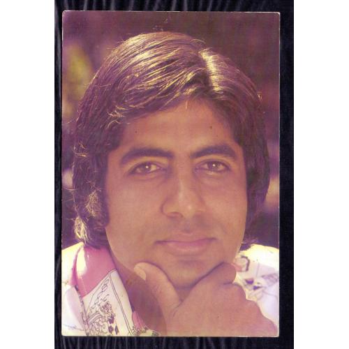 Bollywood Actor " Amitabh Bachchan " Vintage Bollywood Postcard * Pakistan Printed * Make Offer