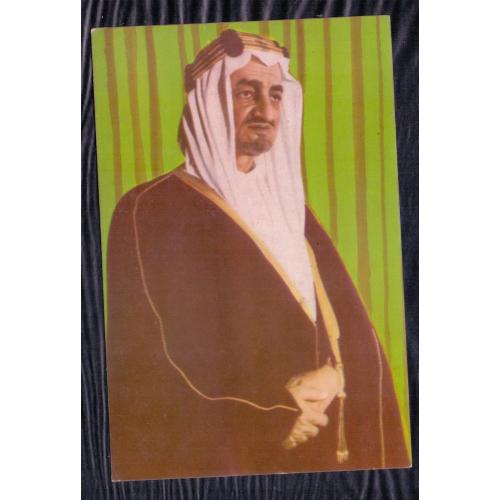 Vintage Postcard of " King Faisal bin Abdulaziz Al Saud " Saudi Arabia * Make Offer