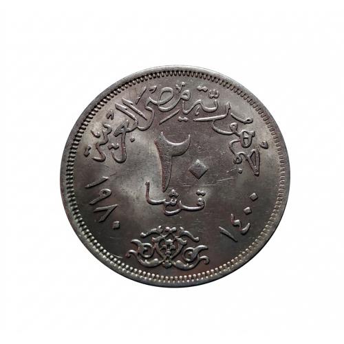 SINGLE YEAR ISSUE , FULL OF LUSTER (AUNC) CONDITION , EGYPT (ARAB REPUBLIC) * 1980 (1400) 20 QIRSH COIN * Make Offer