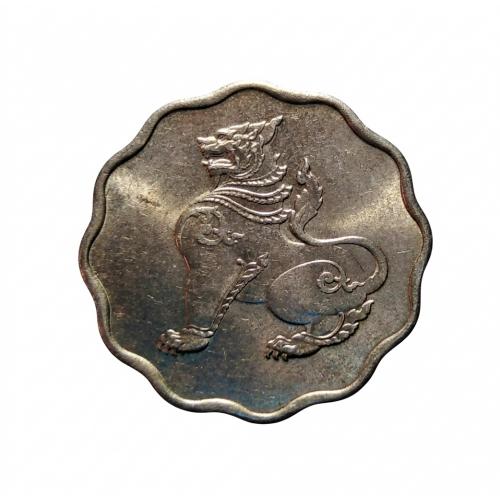 FULL OF LUSTER , AUNC TO UNC CONDITION , BURMA , MYANMAR 1963 * 5 PYAS COIN * Make Offer