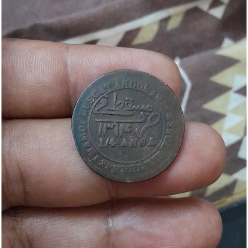 MUSCAT & OMAN 1897 (1314) * 1/4 ANNA COIN * SULTAN FAISUL BIN TURKEE * FINE PLUS CONDITION * Make Offer