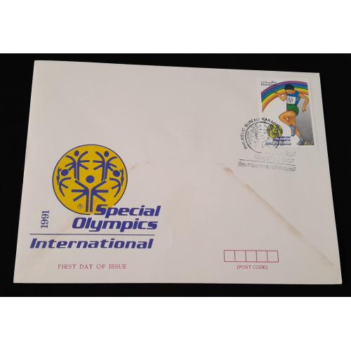 PAKISTAN 1991 * First day cover (FDC) * Commemorating the the Special Olympics International * Make Offer