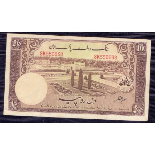 " SUPER CRISPY " EXTRA FINE PLUS CONDITION , PAKISTAN 10 RUPEES BANKNOTE * ABDUL QADIR (SHALIMAR GARDEN)