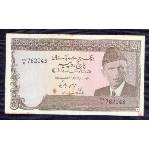 CRISPY " EXTRA FINE CONDITION " HARD SIGNATURE " KASSIM PAREKH " PAKISTAN 1989-90 * 5 RUPEES BANKNOTE * Make Offer