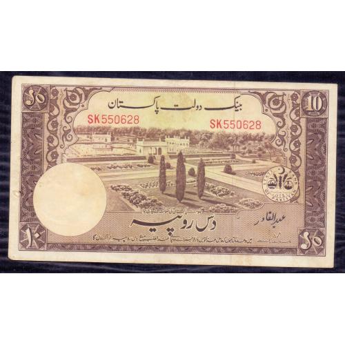 " crispy paper " VERY FINE TO EXTRA FINE CONDITION , PAKISTAN 10 RUPEES BANKNOTE * ABDUL QADIR (SHALIMAR GARDEN) Make Offer
