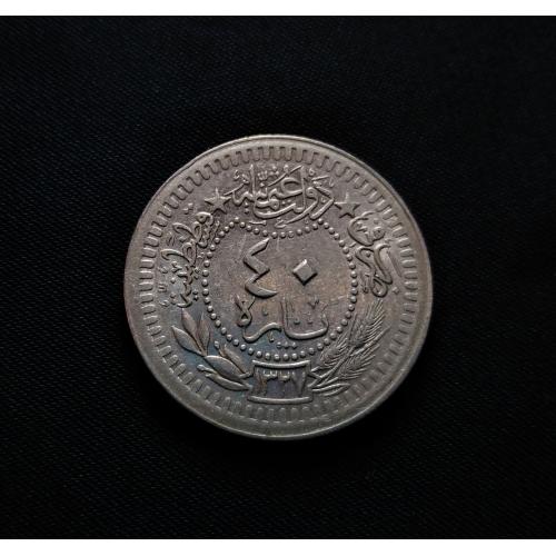OTTOMAN EMPIRE – TURKEY 1912 (1327) * 40 PARA COIN * EXTRA FINE PLUS COND * TOUGHRA * EL-GHAZI * ١٣٢٧ (mintage in 1911) Large ٤  * Make Offer