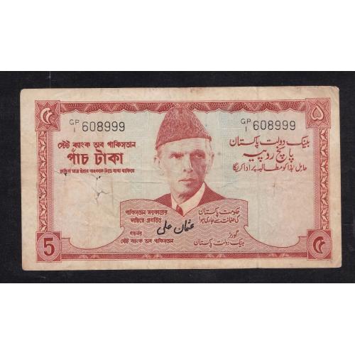 HARD SIGNATURE " USMAN ALI " PAKISTAN 1975 * 5 RUPEES BANKNOTE * SIGNATURE BY : OSMAN ALI (URDU) * ALMOST FINE CONDITION * Make Offer
