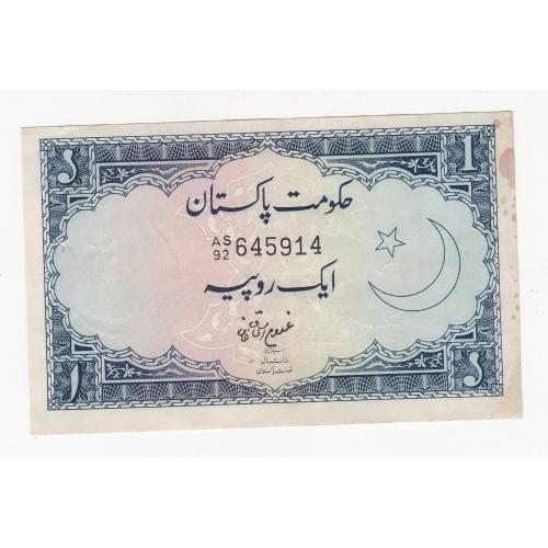 CRISPY PAPER , ALMOST EXTRA FINE CONDITION , PAKISTAN 1966 * 1 , ONE RUPEE BANKNOTE , GHULAM ISHAQ KHAN * PREFIX : AS 92 * Make Offer