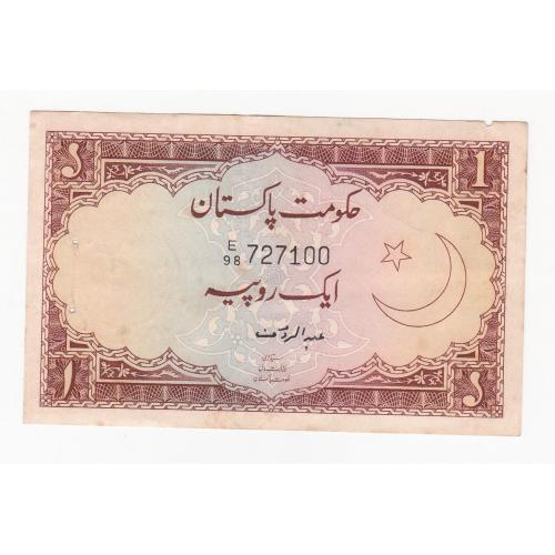 CRISPY PAPER , PAKISTAN 1973-74 * 1 RUPEE BANKNOTE , SIGNATURE BY : ABDUL RAUF (URDU) * VERY FINE PLUS CONDITION * Make Offer
