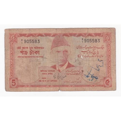 HARD SINGLE DIGIT FRACTIONAL , PAKISTAN 1972 * 5 RUPEES BANKNOTE * GHULAM ISHAQ KHAN (URDU) * CONDITION IS NOT GREAT * Make Offer