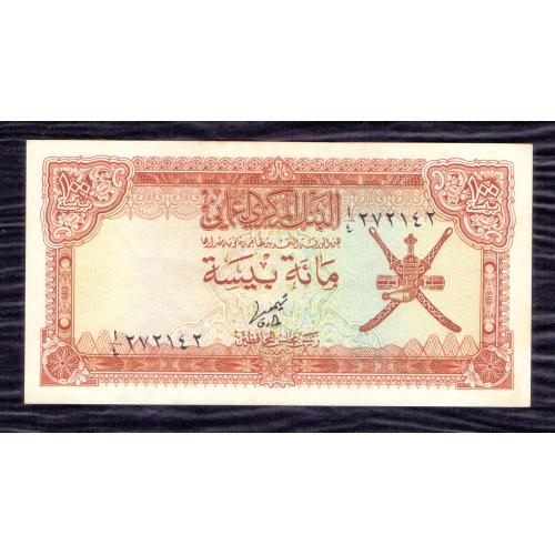 CRISPY PAPER , EXTRA FINE PLUS CONDITION , OMAN 1977 * 100 BAISA BANKNOTE * MIDDLE EAST , P-13a , Signature: Tarik bin Taimur * Make Offer