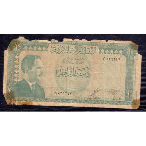 VERY VERY HARD JORDAN 1959 BANKNOTE BUT IN * FAIR * CONDITION , (VERY WELL USED) , joran 1959 * 1 dinar banknote * KING HUSSEIN , P-14A * Make Offer