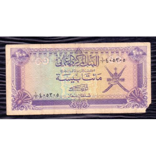 OMAN 1985 * 200 BAISA BANKNOTE * MIDDLE EAST , P-14A , GOOD OR BETTER CONDITION (USED CONDITION) * SULTAN QABOOS BIN SAID * Make Offer