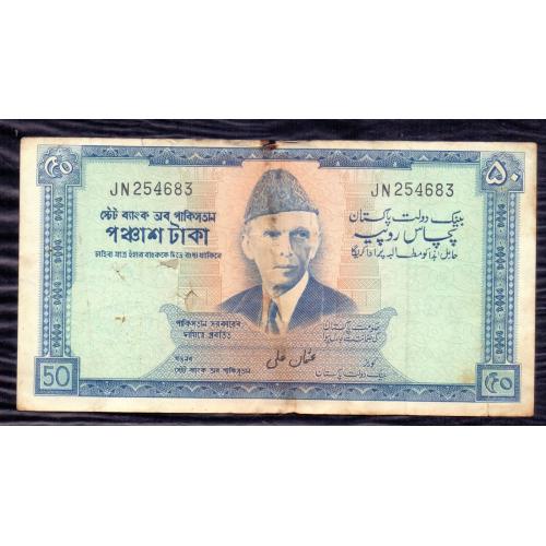 HARD SIGNATURE , PAKISTAN 1975 * 50 RUPEES (BLUE) BANKNOTE * OSMAN ALI * USMAN ALI * NOT IN GREAT CONDITION (CHECK IMAGES) Make Offer