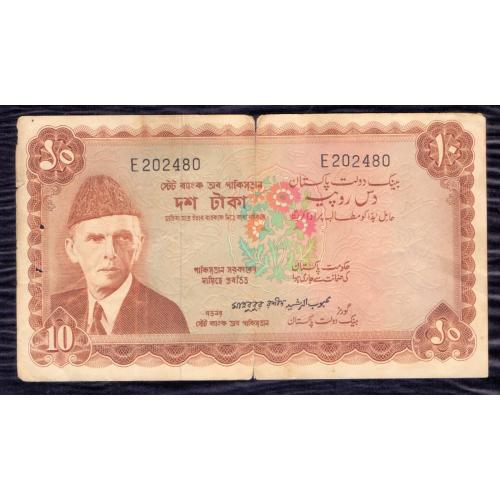 EXTREMELY HARD , SINGLE PREFIX , NOT IN IDEAL CONDITION , PAKISTAN 1970 * 10 RUPEES BANKNOTE , MAHBUB-UR-RASHEED * Make Offer