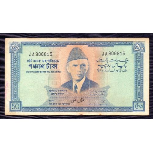 PAPER IS CRISPY , VERY FINE TO EXTRA FINE , PAKISTAN 1975 * 50 RUPEES (BLUE) BANKNOTE * OSMAN ALI * USMAN ALI * Make Offer