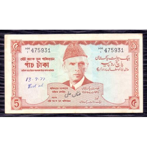 CRISPY * ALMOST EXTRA FINE CONDITION * PAKISTAN 1975 * 5 RUPEES BANKNOTE * SIGNATURE BY : OSMAN ALI (URDU) * ALMOST EXTRA FINE CONDITION * Make Offer