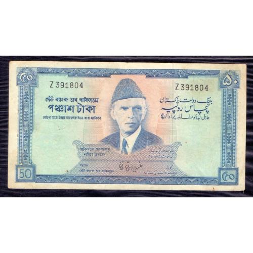 EXTREMELY EXTREMELY HARD BANKNOTE , SINGLE PREFIX * Z * VERY HARD IN GIK 50 RUPEES , PAKISTAN 1972 * 50 RUPEES (BLUE) BANKNOTE * GHULAM ISHAQ KHAN (URDU) * VERY FINE PLUS CONDITION * Make Offer