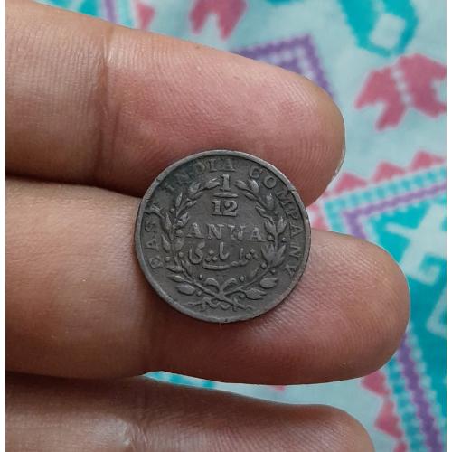 RARE AND SMALLEST DENOMINATION OF EAST INDIA 1835 , EAST INDIA COMPANY 1835 , BRITISH INDIA * 1/12 ANNA COIN * VERY GOOD TO FINE CONDITION , Make Offer