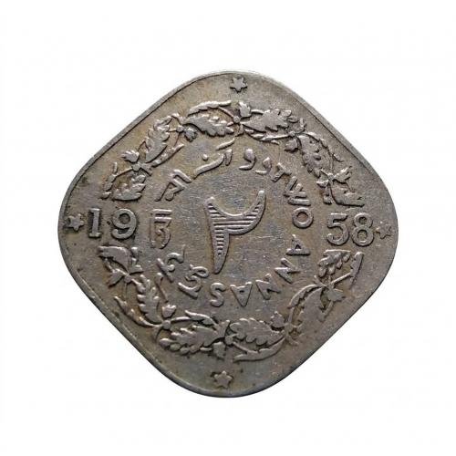 KEY DATE ** 1958 ** , WITH EXCELLENT CONDITION , PAKISTAN 1958 * 2 , TWO ANNAS COIN * KM #15 * , EXTRA FINE PLUS PLUS CONDITION * Make Offer