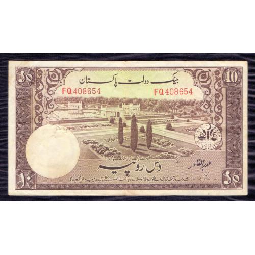 CRISPY , PAKISTAN 1953 * 10 RUPEES BANKNOTE * SIGNATURE BY : ABDUL QADIR (URDU) * EXTRA FINE CONDITION * Make Offer