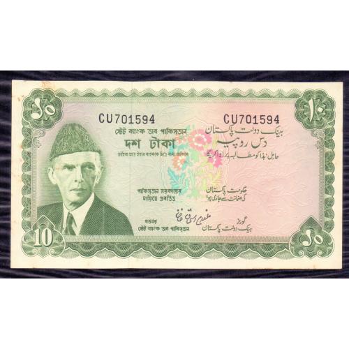 CRISPY PAPER , ALMOST AUNC CONDITION , LIGHT FOXING ON FRONT AND BACK , PAKISTAN 1972/75 * 10 RUPEES BANKNOTE , GHULAM ISHAQ KHAN * Make Offer