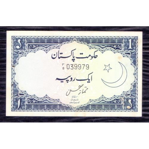 PAKISTAN 1953 * 1 , ONE RUPEE BANKNOTE , SIGNATURE BY : MUMTAZ HASSAN * * AUNC * OR BETTER CONDITION * Make Offer