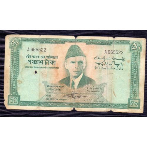 Very Hard Single Prefix * A * With Fancy Number * 665522 * , PAKISTAN 1964 * 50 RUPEES BANKNOTE * SHUJAAT ALI HASNIE (ENGLISH) NOT IN IDEAL CONDITION * Make Offer
