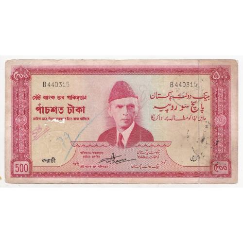 PAKISTAN 1964 * 500 RUPEES BANKNOTE " KARACHI OVERPRINT " * SIGNATURE BY : SHUJAAT ALI HASNIE (ENGLISH) * VERY GOOD OR BETTER * Make Offer
