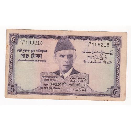 PAKISTAN 1967 * 5 RUPEES BANKNOTE , MAHBUB-UR-RASHEED (URDU & BANGLA) * FINE PLUS * Make Offer