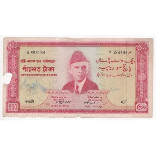 PAKISTAN 1967-70 * 500 RUPEES BANKNOTE " KARACHI OVERPRINT " * SIGNATURE BY : MAHBUB-UR-RASHEED* CONDITION AS PER IMAGES , * Make Offer