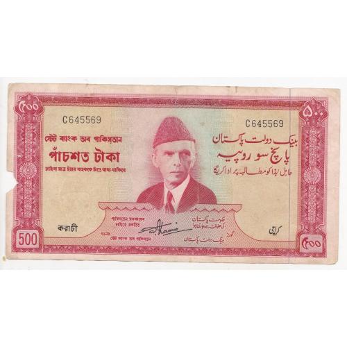 PAKISTAN 1964 * 500 RUPEES BANKNOTE " KARACHI OVERPRINT " * SIGNATURE BY : SHUJAAT ALI HASNIE (ENGLISH) * CONDITION AS PER IMAGES * Make Offer
