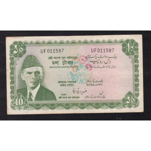 PAKISTAN 1972/75 * 10 RUPEE BANKNOTE , GHULAM ISHAQ KHAN * VERY FINE TO EXTRA FINE CONDITION * Make Offer