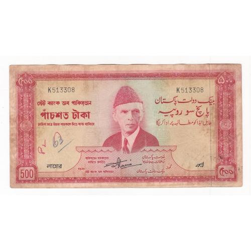 PAKISTAN 1964 * 500 RUPEES BANKNOTE " LAHORE OVERPRINT " * SIGNATURE BY : SHUJAAT ALI HASNIE (ENGLISH) VERY GOOD OR BETTER CONDITION * Make Offer