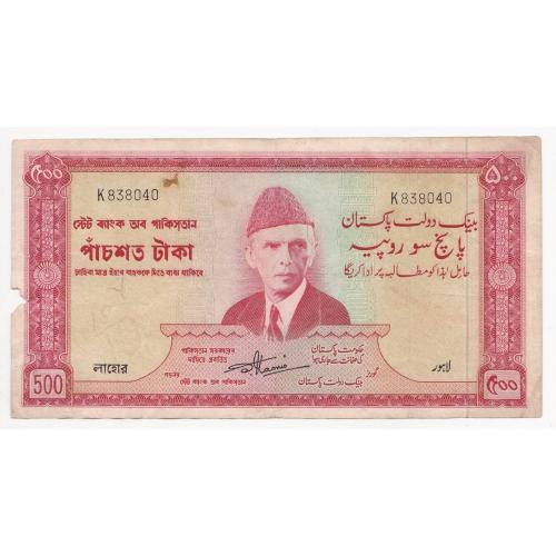 PAKISTAN 1964 * 500 RUPEES BANKNOTE " LAHORE OVERPRINT " * SIGNATURE BY : SHUJAAT ALI HASNIE (ENGLISH) * FINE CONDITION * Make Offer