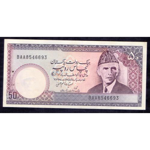 PAKISTAN 1990-93 * 50 RUPEES BANKNOTE * SIGNATURE BY : IMTIAZ ALAM HANFI (URDU) * SLIGHT DIRT AND SIGN ON HANDLING OTHERWISE PERFEC UNC * Make Offer