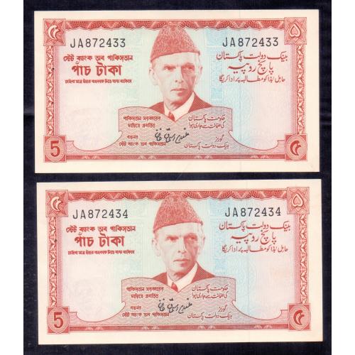 UNC Condition , CONSECUTIVE PAIR , PAKISTAN 1972 * 5 RUPEES BANKNOTE * GHULAM ISHAQ KHAN * Make Offer