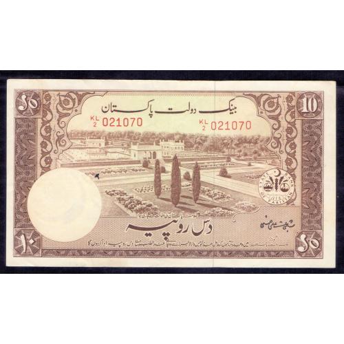 SUPER CRISPY PAPER , EXTRA FINE PLUS CONDITION , PAKISTAN 1960 * 10 RUPEES BANKNOTE * SIGNATURE BY : SHUJAAT ALI HASNIE (URDU) * SHALIMAR GARDEN * Make Offer