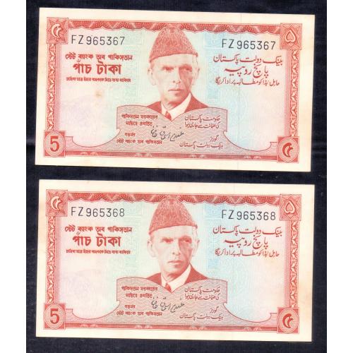 SUPER CRISPY * ALMOST AUNC CONDITION (SLIGHT RUST AND HANDLING WEAR) , PAKISTAN 1972 * 5 RUPEES BANKNOTE * GHULAM ISHAQ KHAN * CONSECUTIVE PAIR * Make Offer