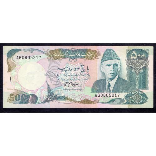 NEAR AUNC , PAKISTAN 1990-93 * 500 RUPEES BANKNOTE * SIGNATURE BY : IMTIAZ ALAM HANFI (URDU) * Make Offer
