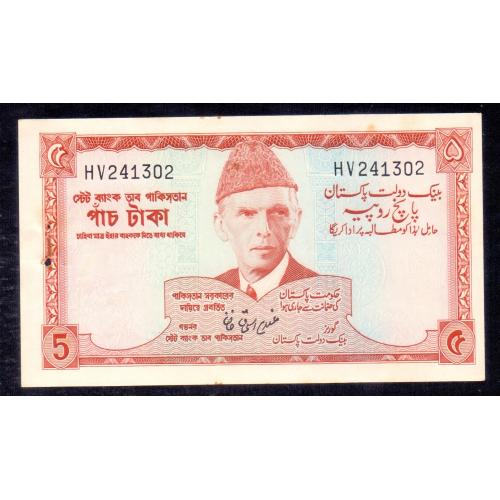 SUPER CRISPY PAPER , ALMOST AUNC CONDITION , PAKISTAN 1972 * 5 RUPEES BANKNOTE * GHULAM ISHAQ KHAN * Make Offer
